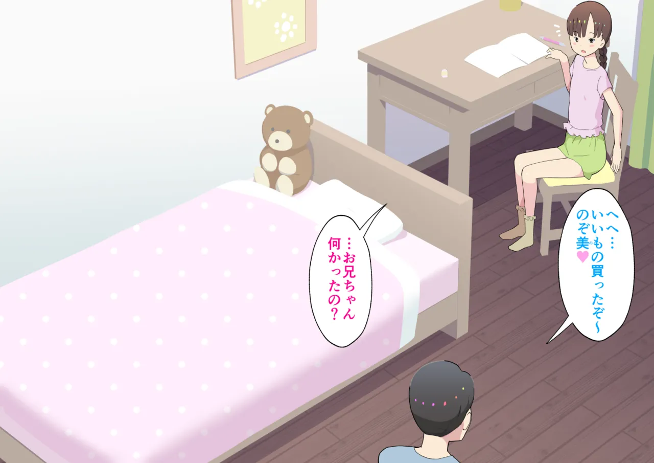 Imouto Sex 2 | Sex With My Little Sister 2 page 2 full