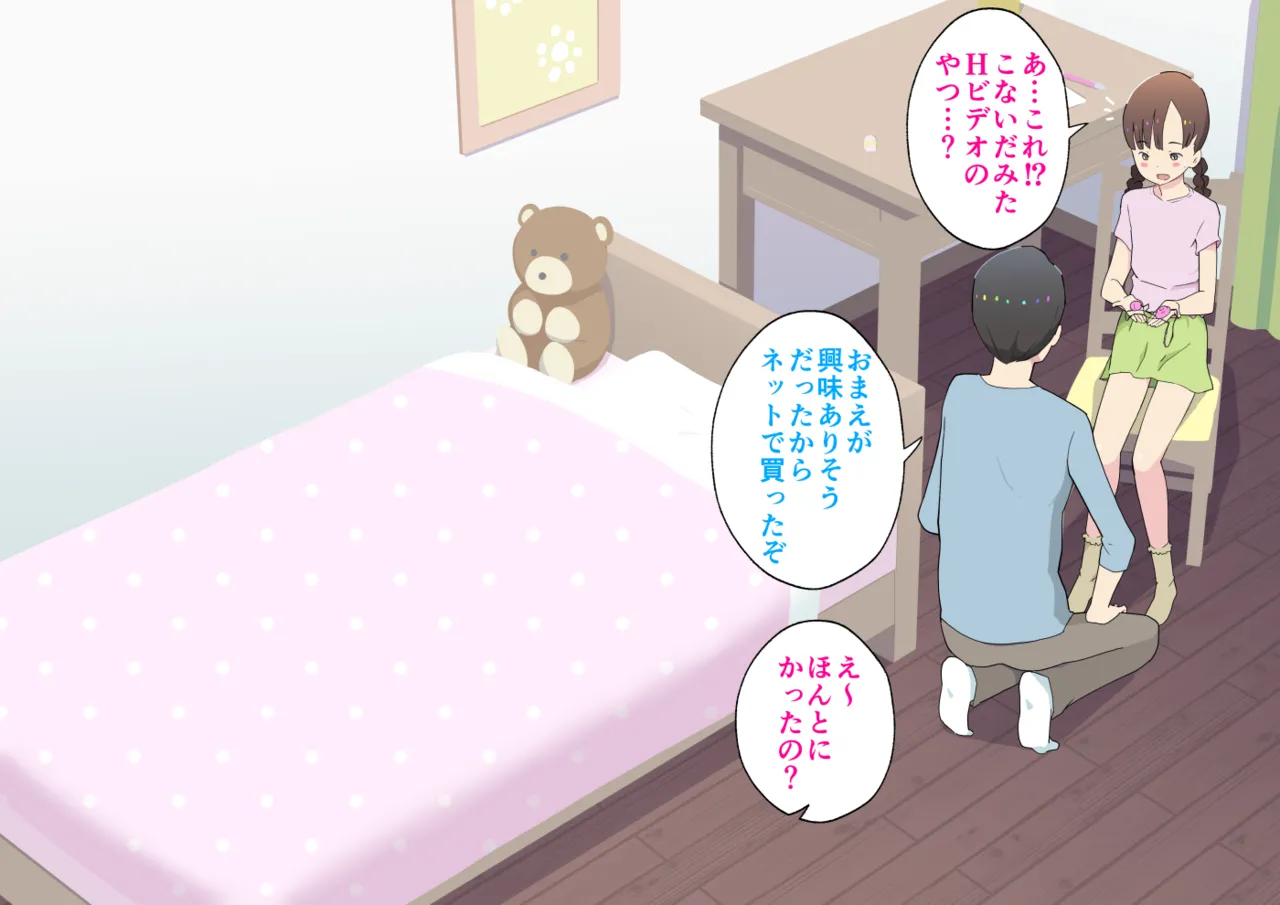 Imouto Sex 2 | Sex With My Little Sister 2 page 3 full