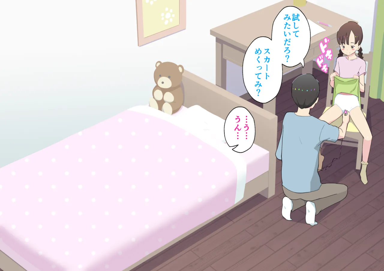 Imouto Sex 2 | Sex With My Little Sister 2 page 4 full