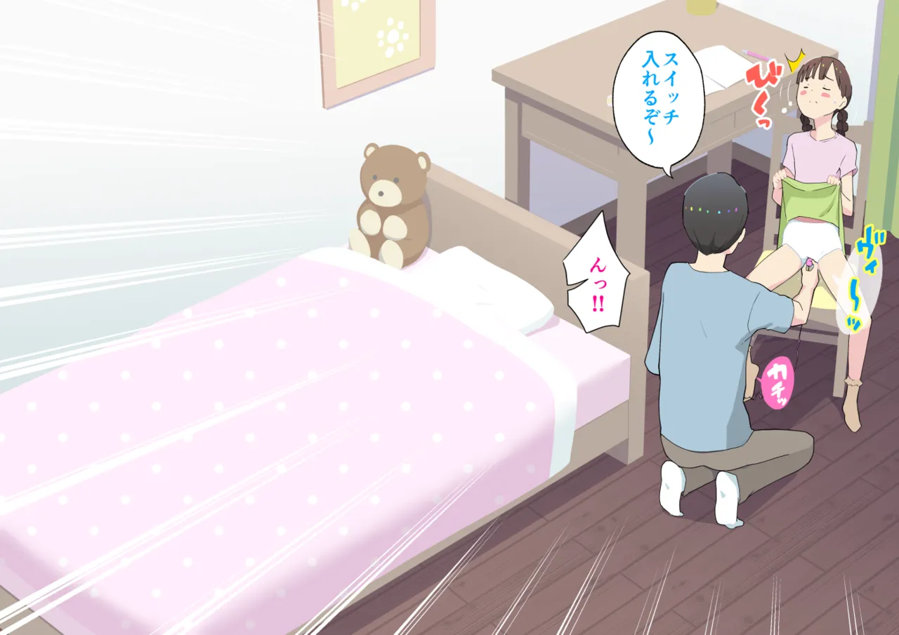 Imouto Sex 2 | Sex With My Little Sister 2 page 5 full