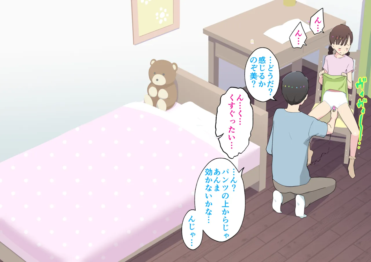 Imouto Sex 2 | Sex With My Little Sister 2 page 6 full