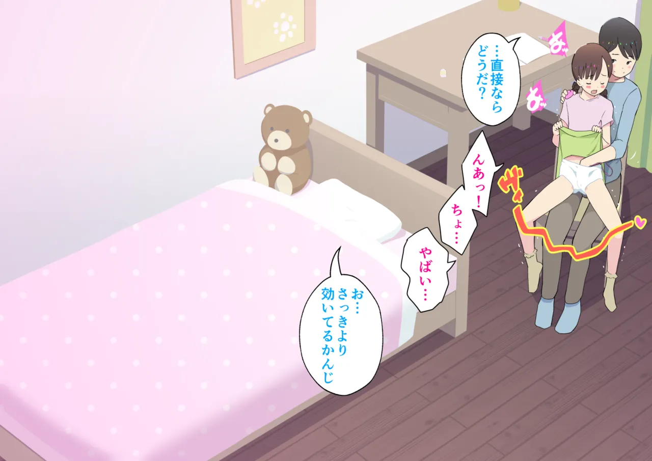 Imouto Sex 2 | Sex With My Little Sister 2 page 7 full