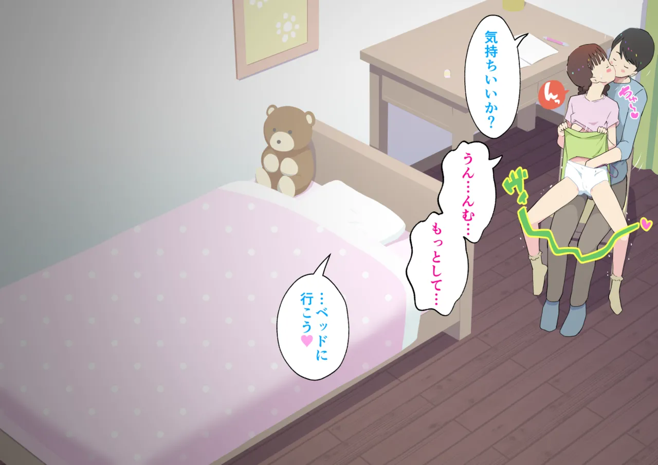 Imouto Sex 2 | Sex With My Little Sister 2 page 8 full