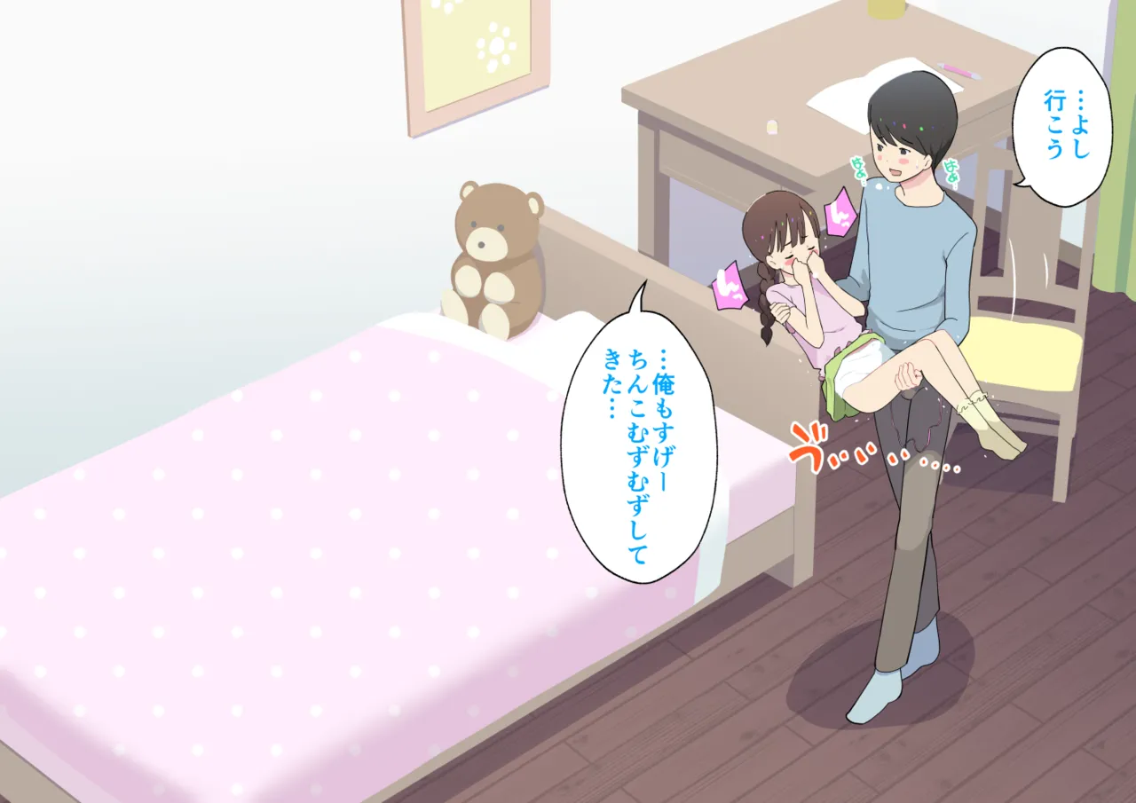 Imouto Sex 2 | Sex With My Little Sister 2 page 9 full