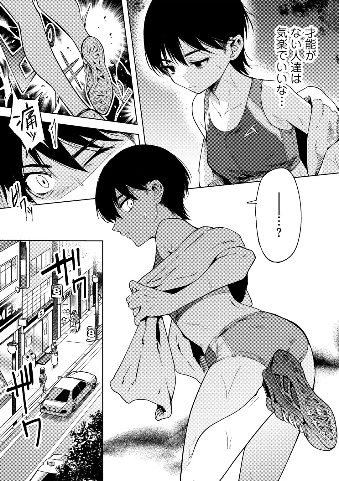 わるいこでごめんね page 9 full