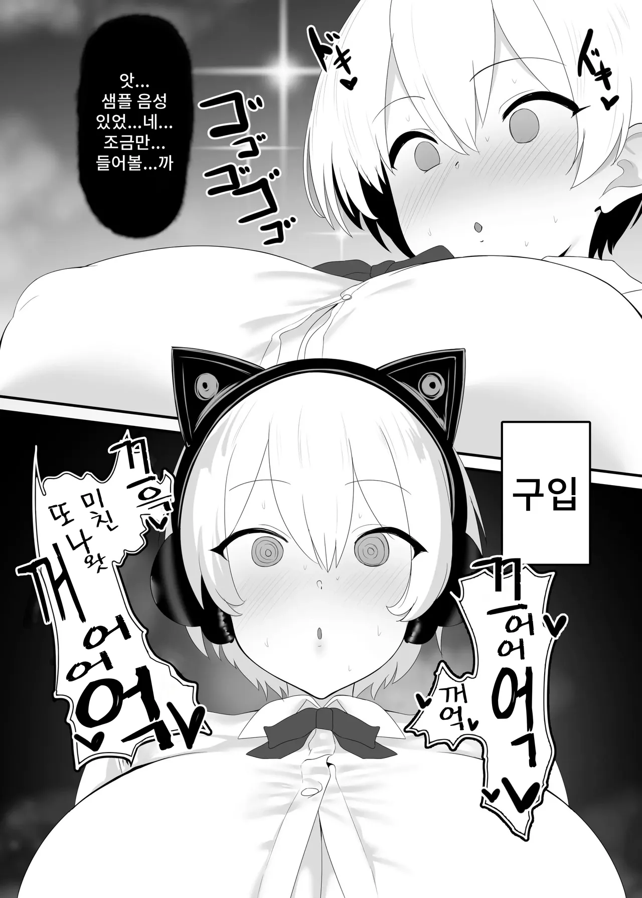 You wa Nani shi ni Nippon e? | You는 무슨 일로 일본에? page 9 full