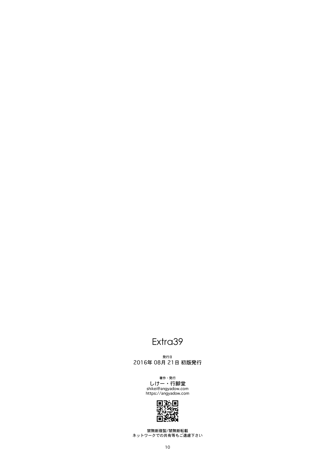 Extra39 page 10 full