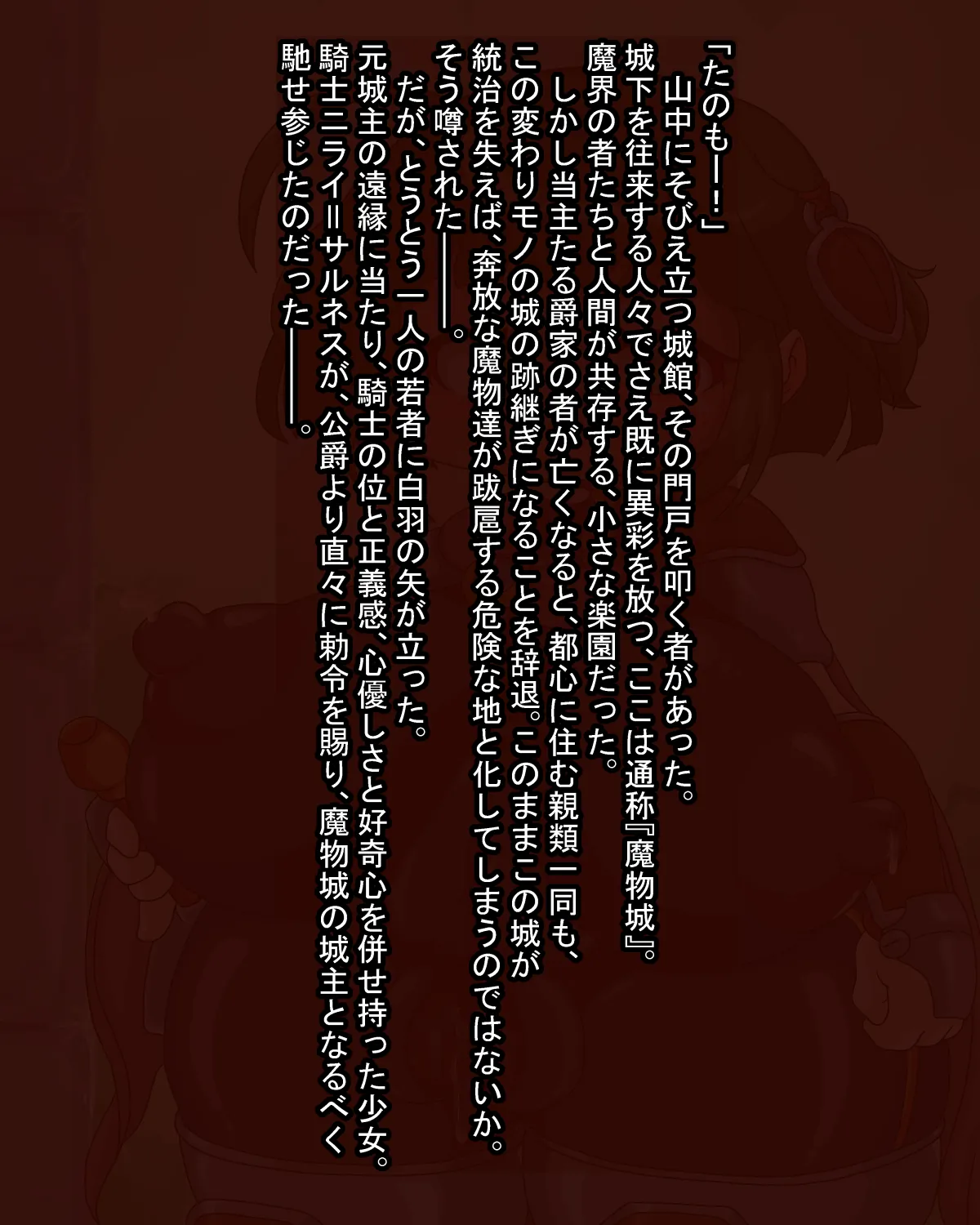 魔物城の性処理城主。 page 3 full