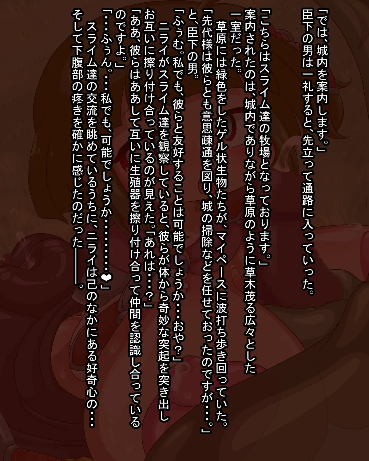 魔物城の性処理城主。 page 5 full