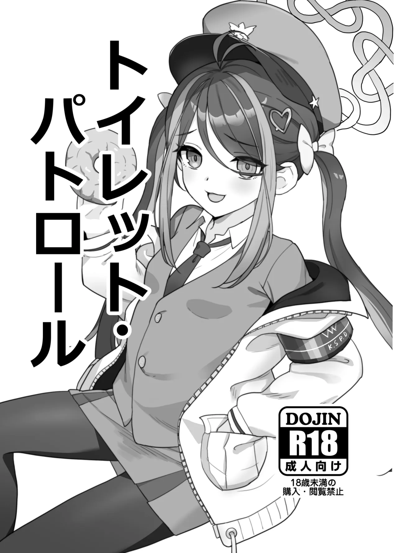 Toilet Patrol page 1 full