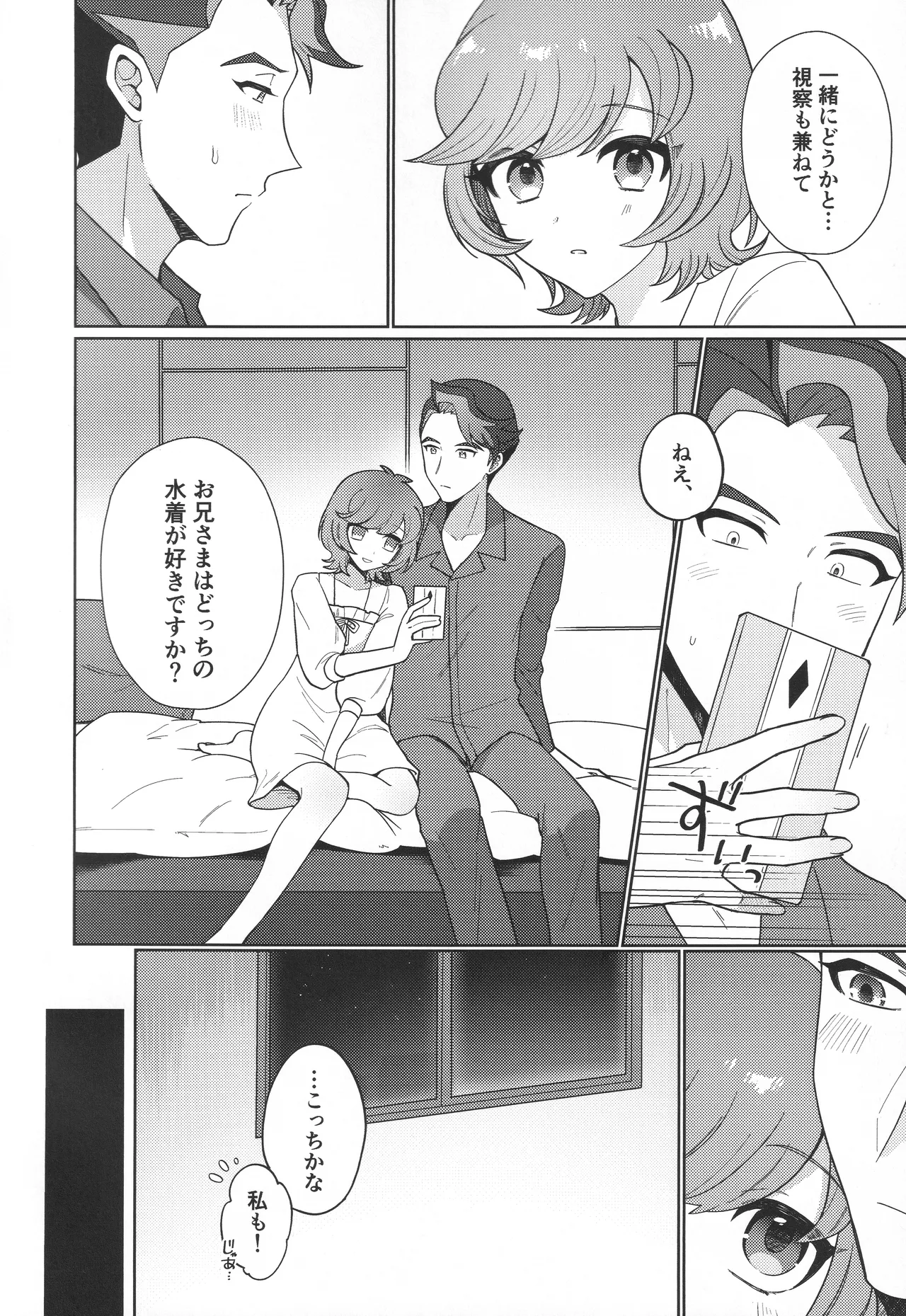 Sunset Heartbeat page 5 full