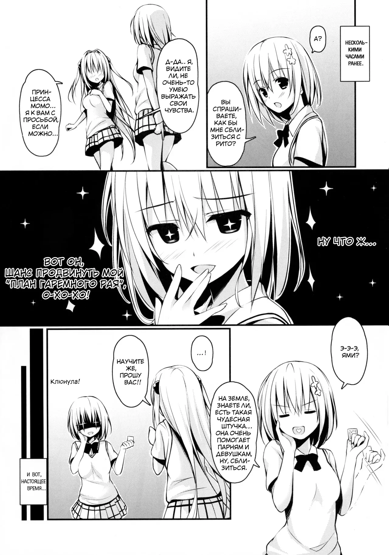 Ecchii no Suki ni Narimashita. page 4 full