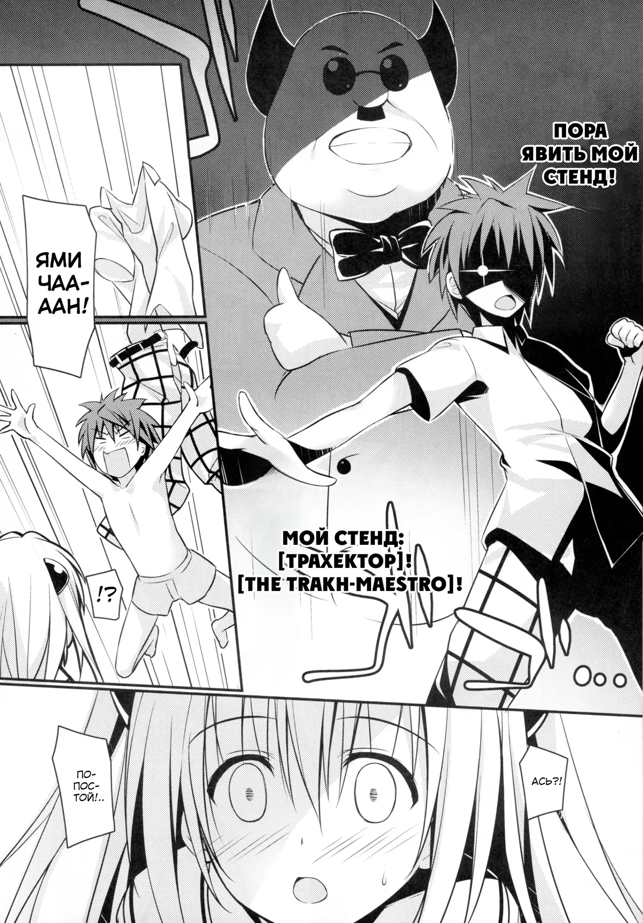 Ecchii no Suki ni Narimashita. page 6 full