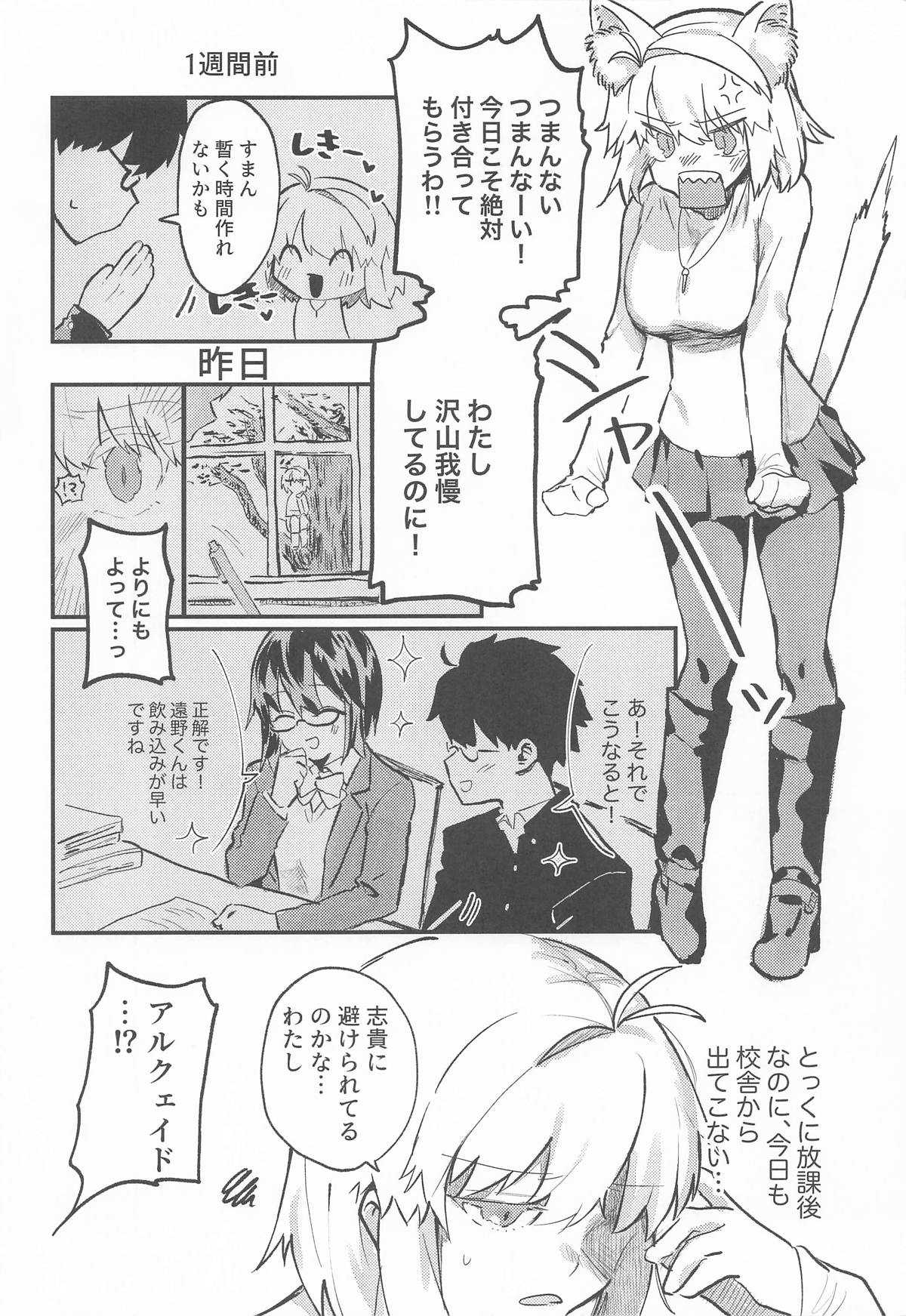 真祖謹製例の部屋 page 3 full