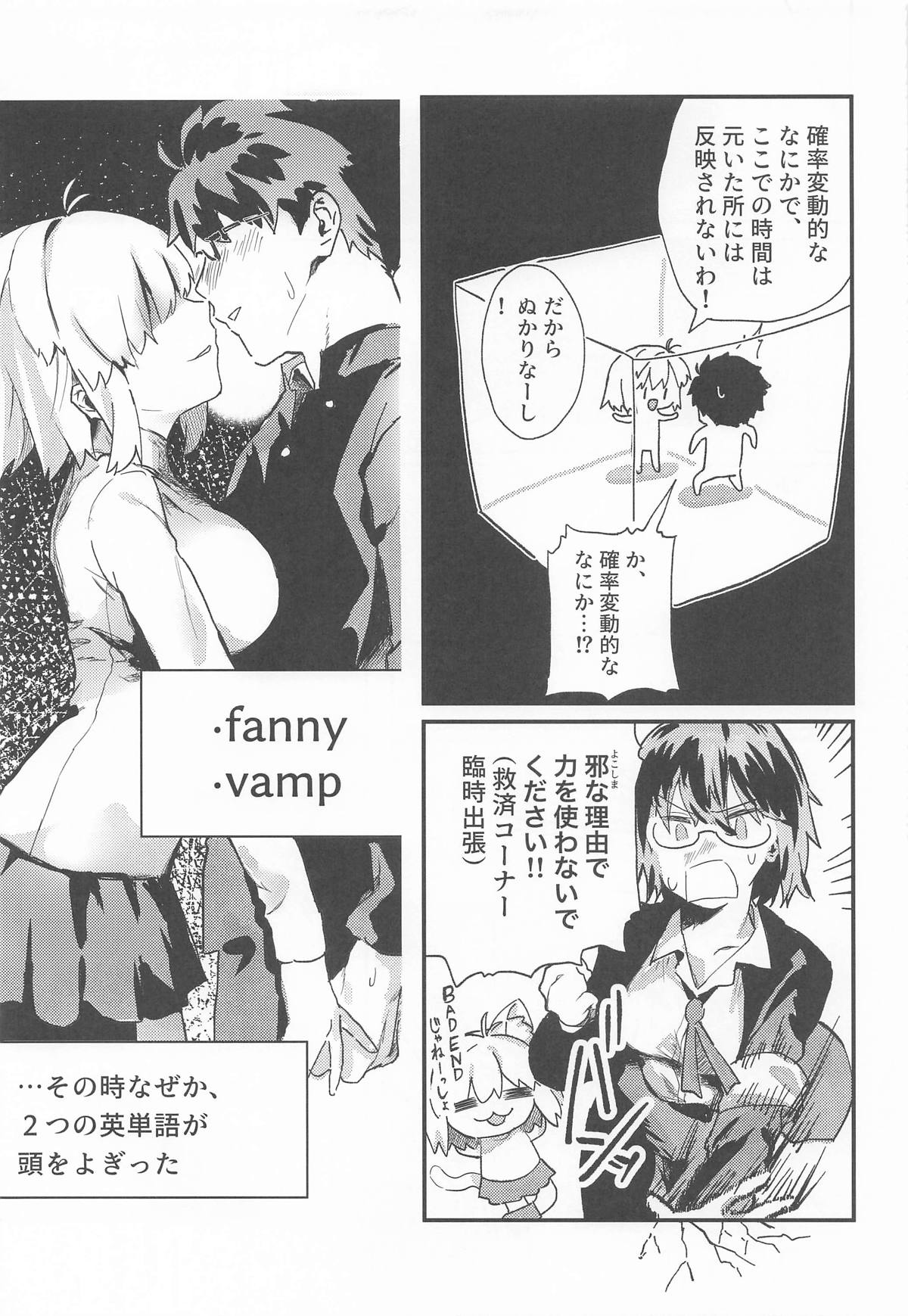 真祖謹製例の部屋 page 6 full