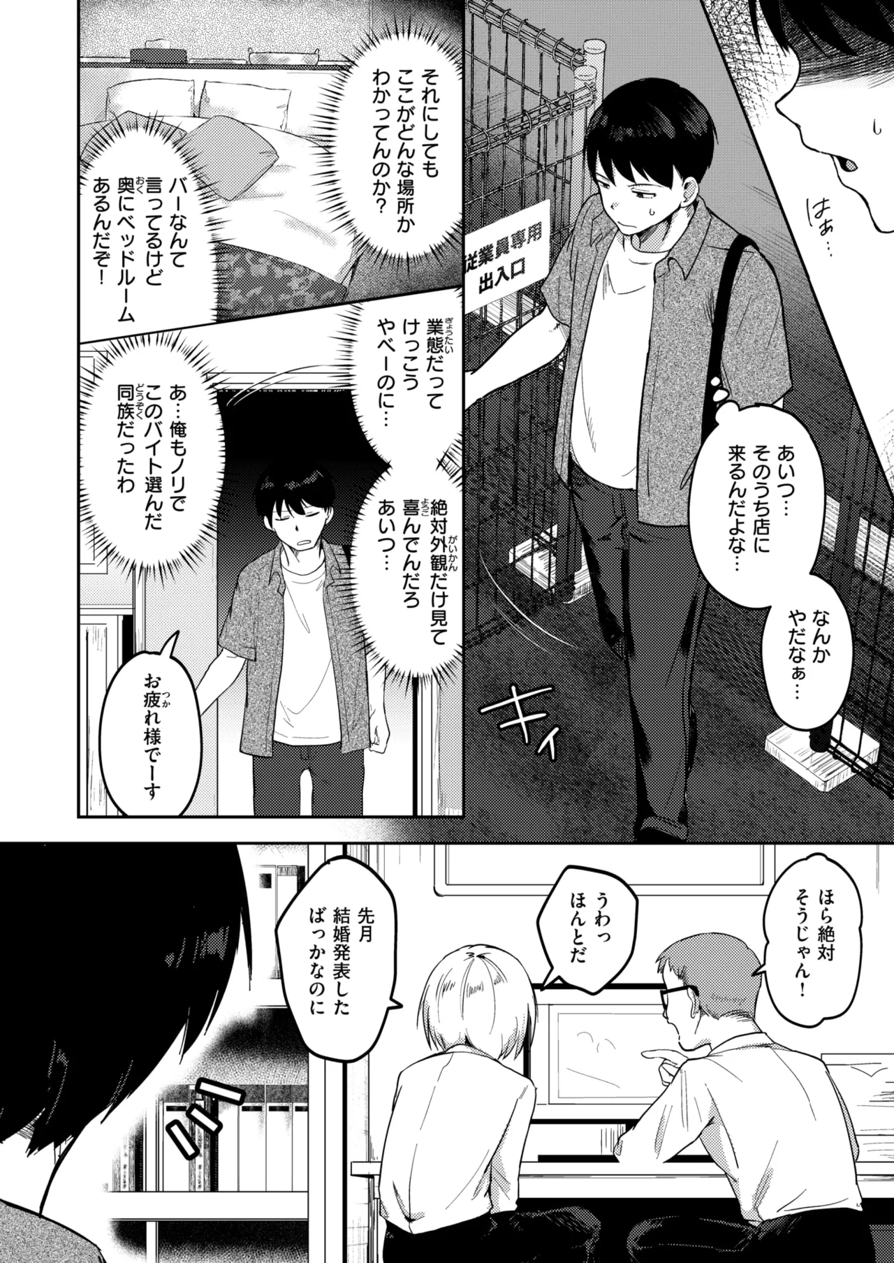 WEEKLY Kairakuten 2025 No.37 page 5 full