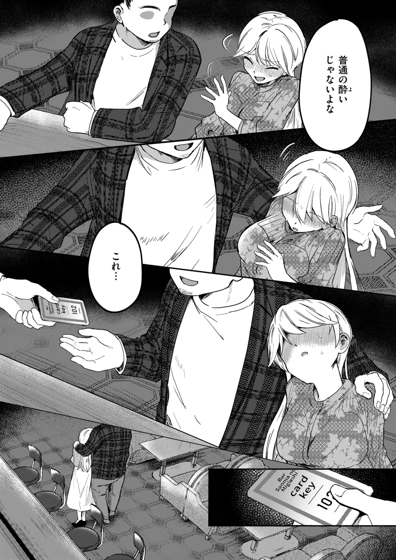 WEEKLY Kairakuten 2025 No.37 page 7 full