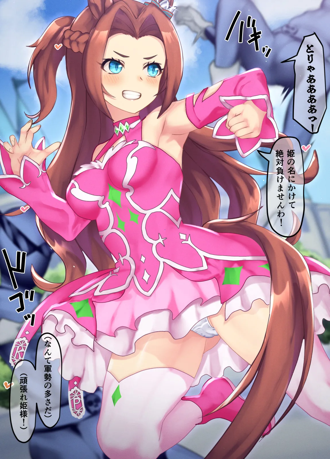 Kawakami Princess 17-01-2024 page 2 full