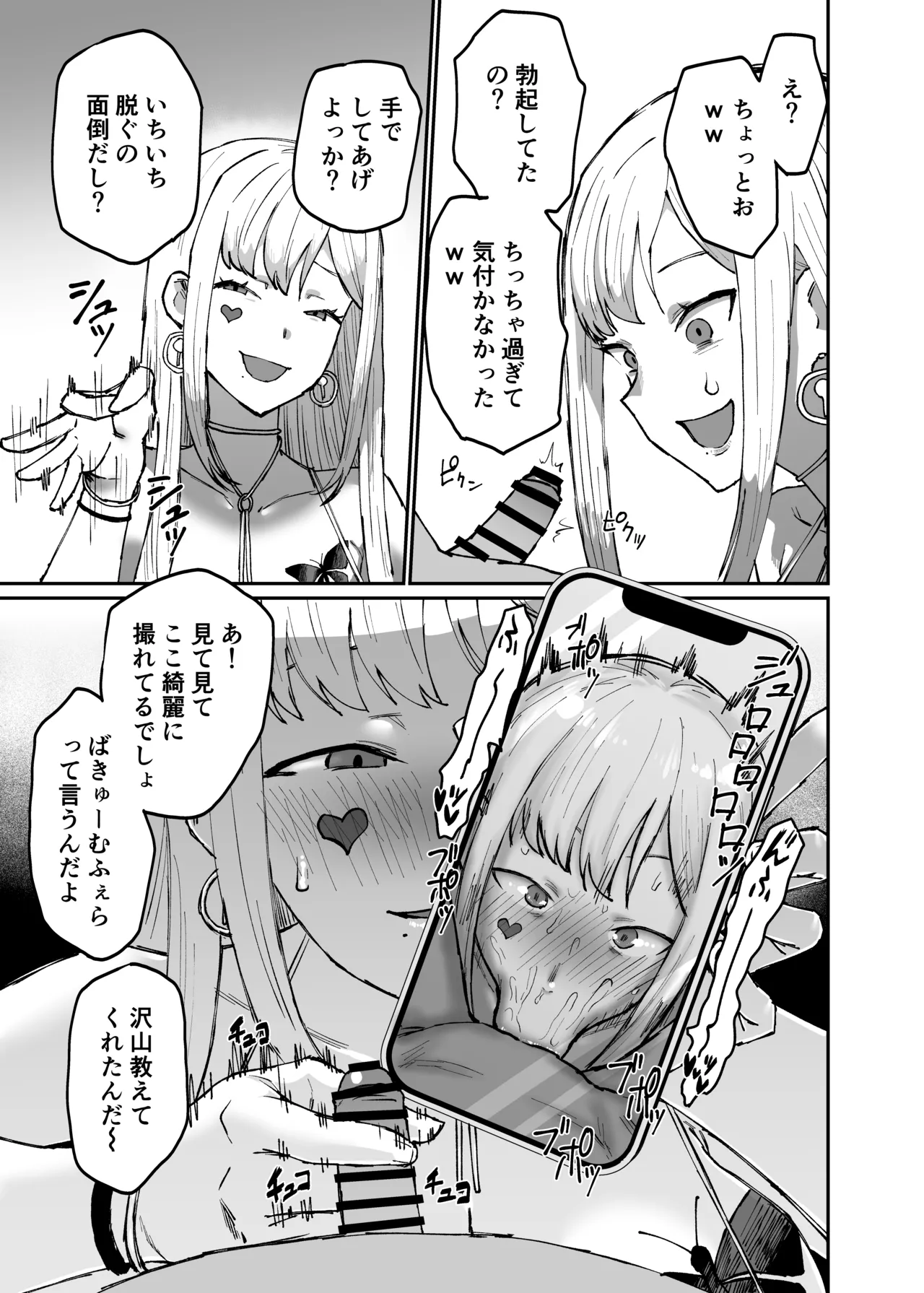 怪盗NTR報告 page 2 full