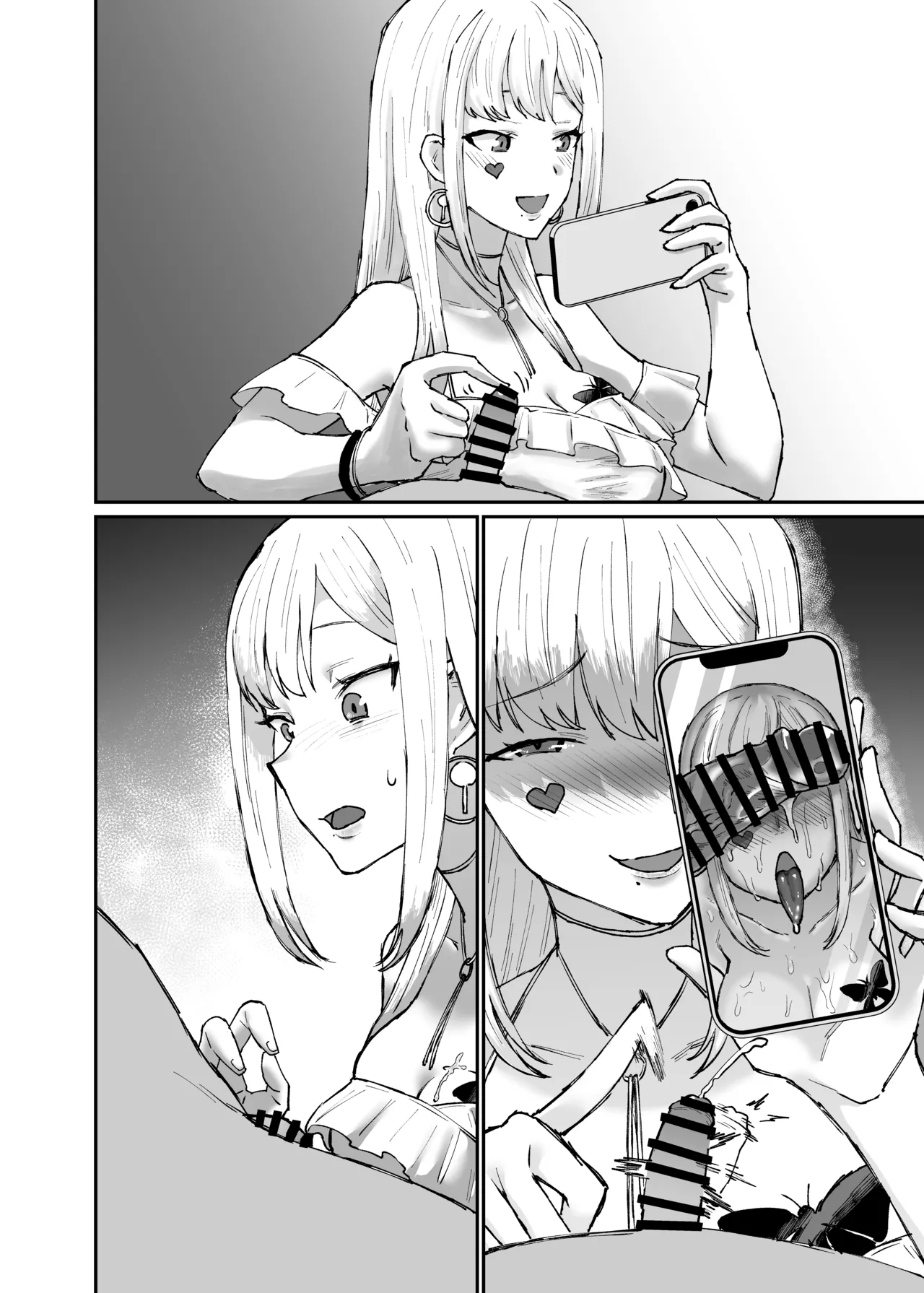 怪盗NTR報告 page 7 full