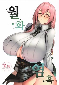 Gekka Enwaku | 월화염혹