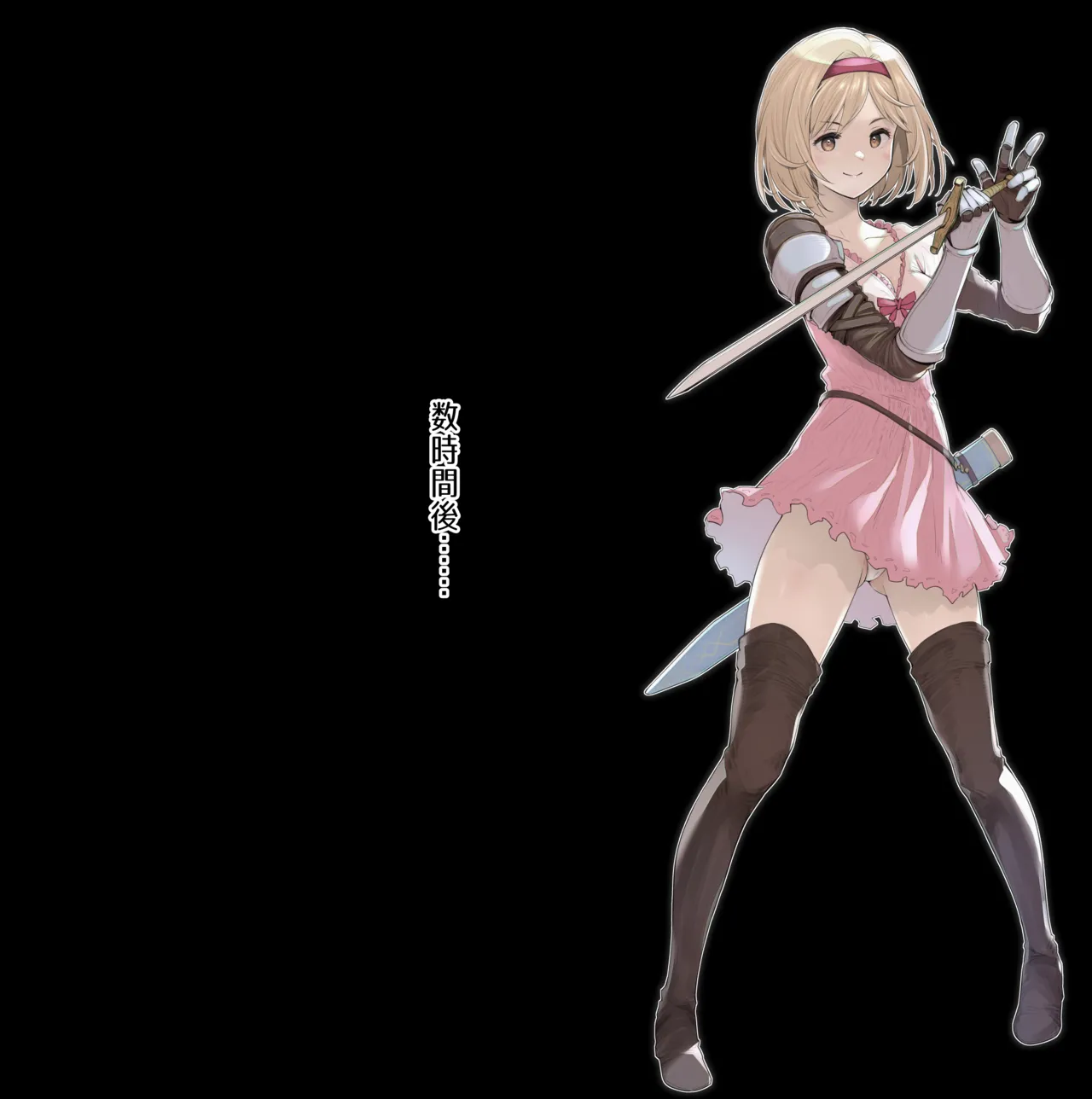 人質をとられて抵抗できずに野盗に全裸拘束されてしまったジータちゃんのお話 page 9 full