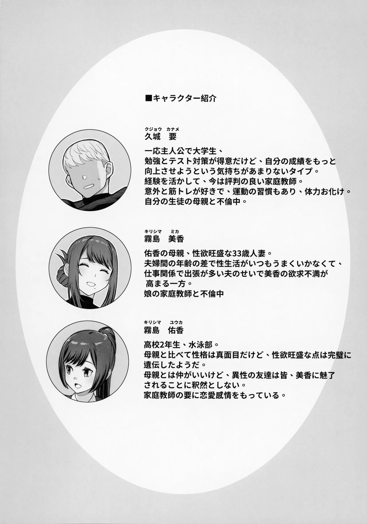 Rabuho de deito kabegoshi ni hahako to sore zore 〇〇 suru hon page 4 full