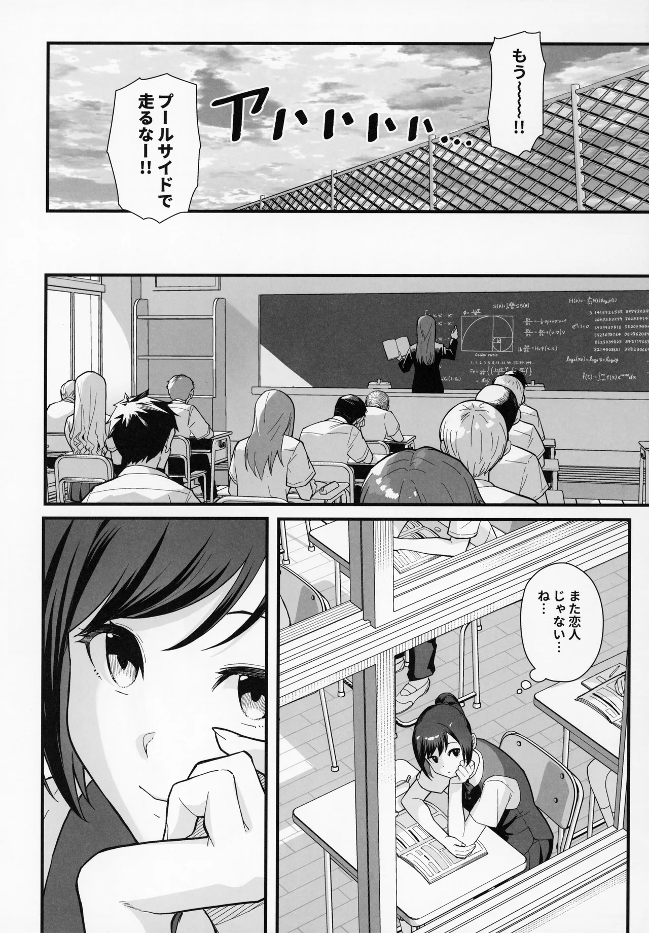 Rabuho de deito kabegoshi ni hahako to sore zore 〇〇 suru hon page 6 full