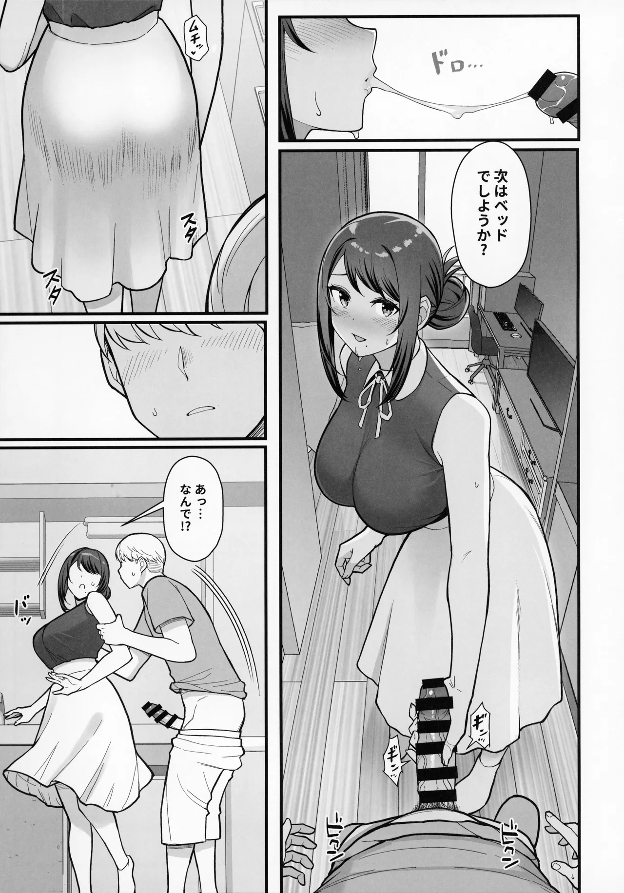 Rabuho de deito kabegoshi ni hahako to sore zore 〇〇 suru hon page 9 full