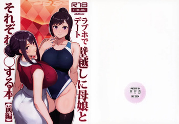 Rabuho de deito kabegoshi ni hahako to sore zore 〇〇 suru hon cover