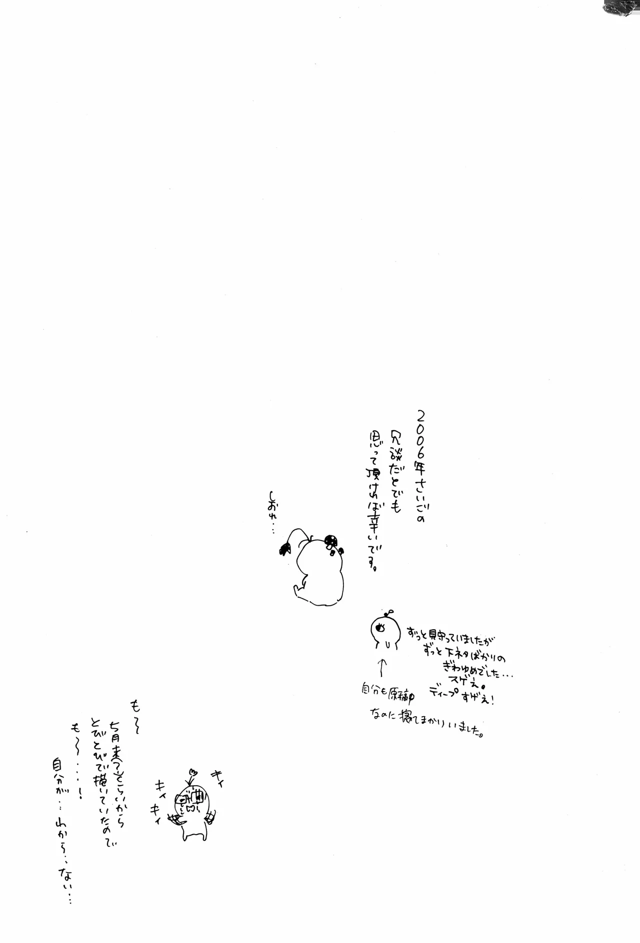 漫画2 page 3 full