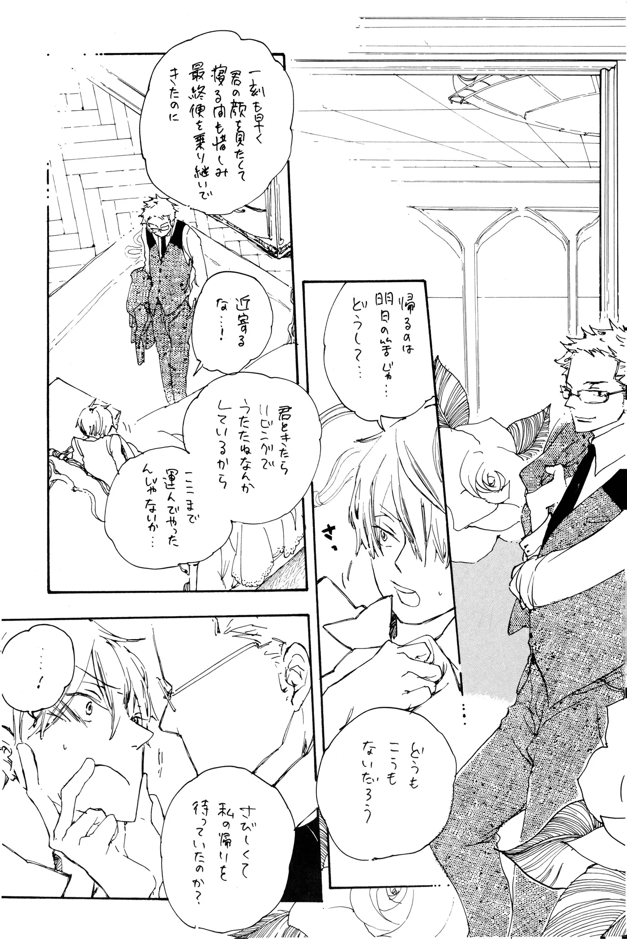 漫画2 page 8 full