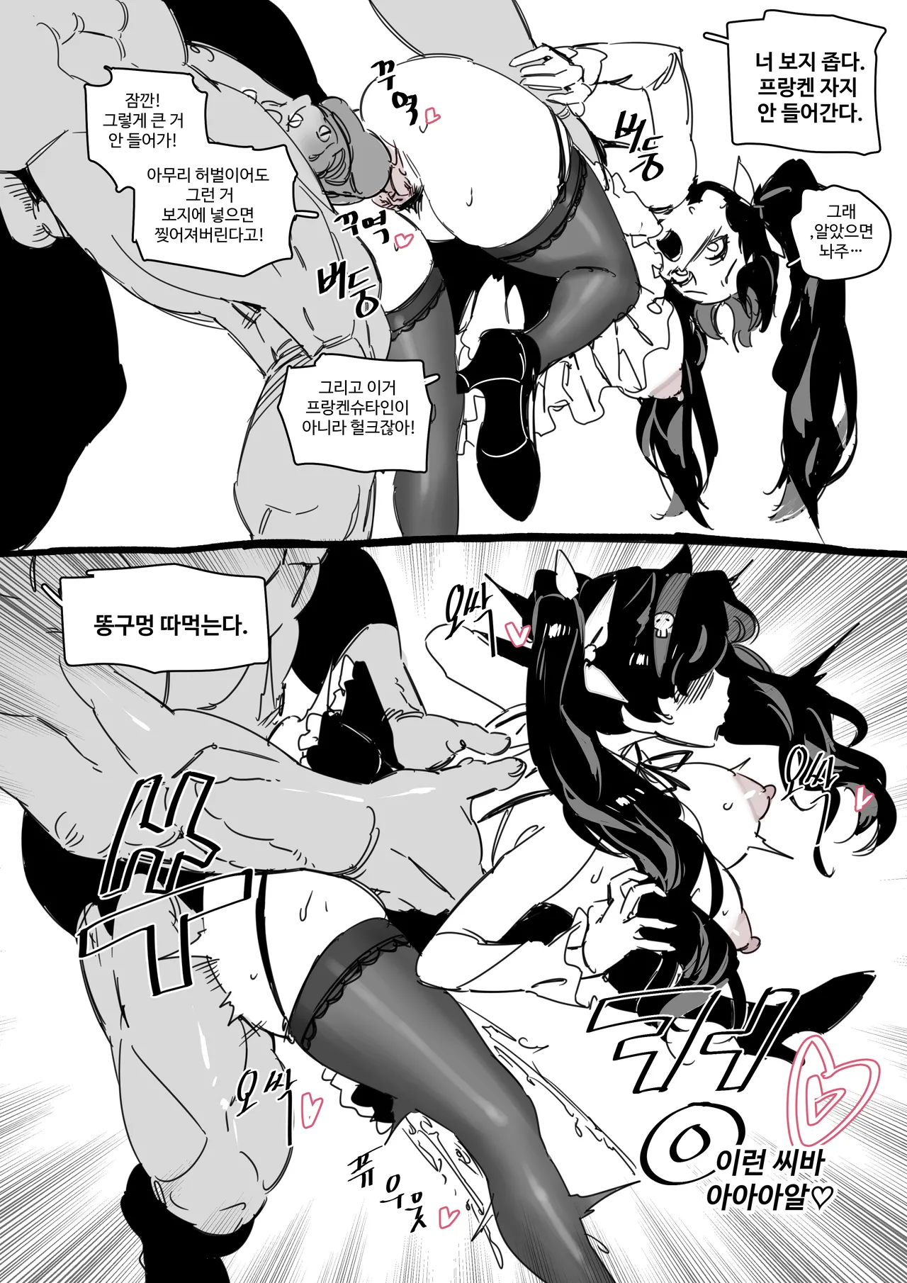 할로윈 page 7 full