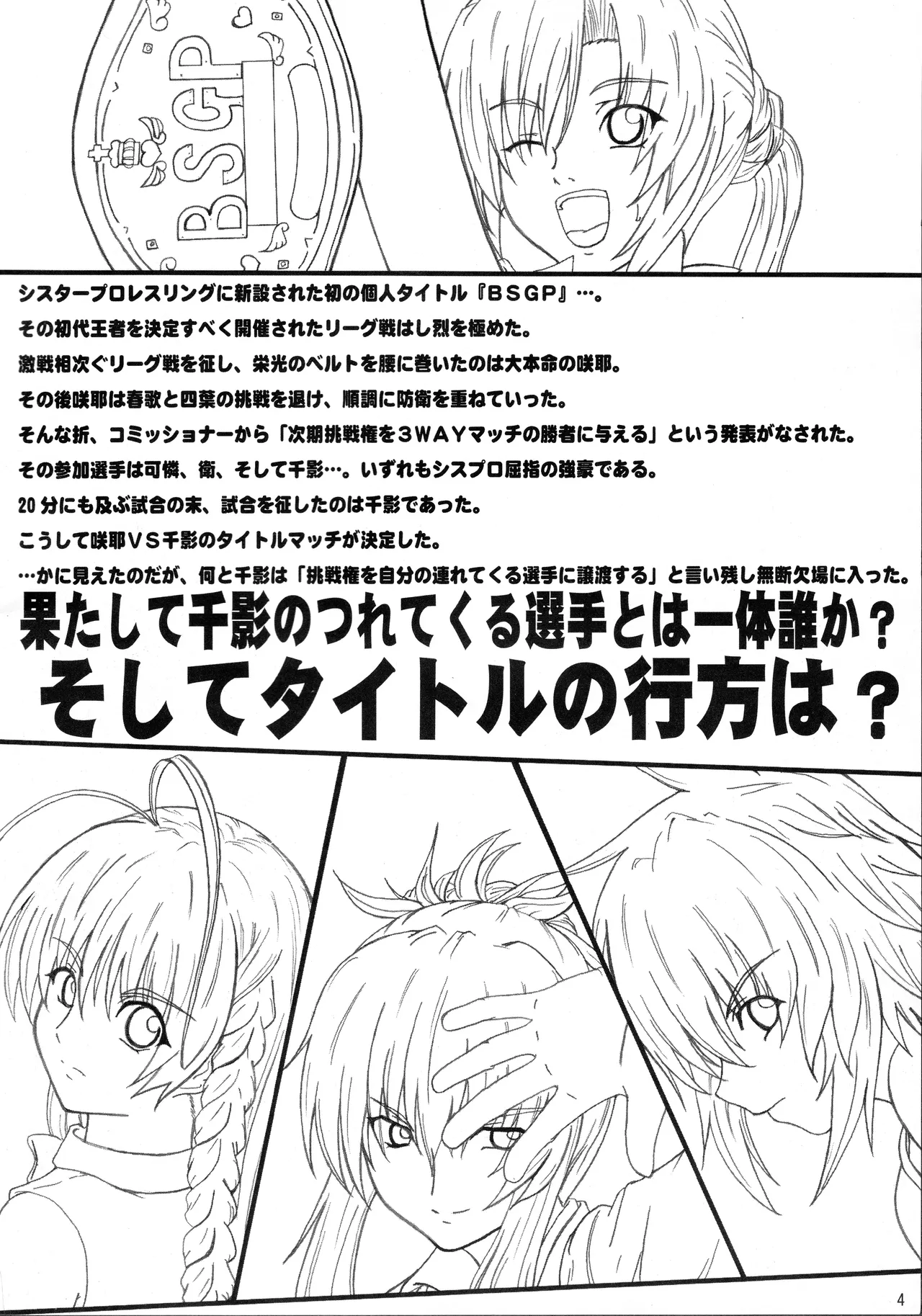 Kikan Gyaru Resu No. 2 page 3 full