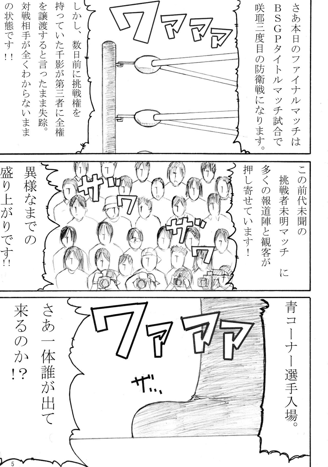 Kikan Gyaru Resu No. 2 page 4 full