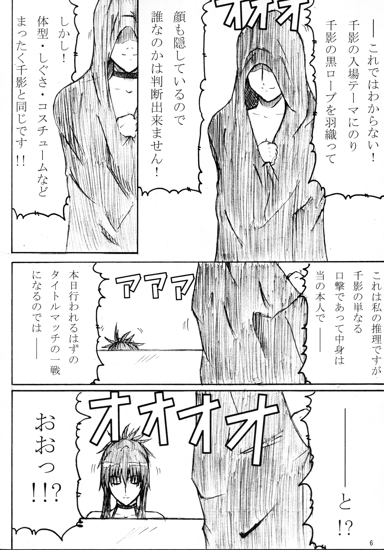 Kikan Gyaru Resu No. 2 page 5 full