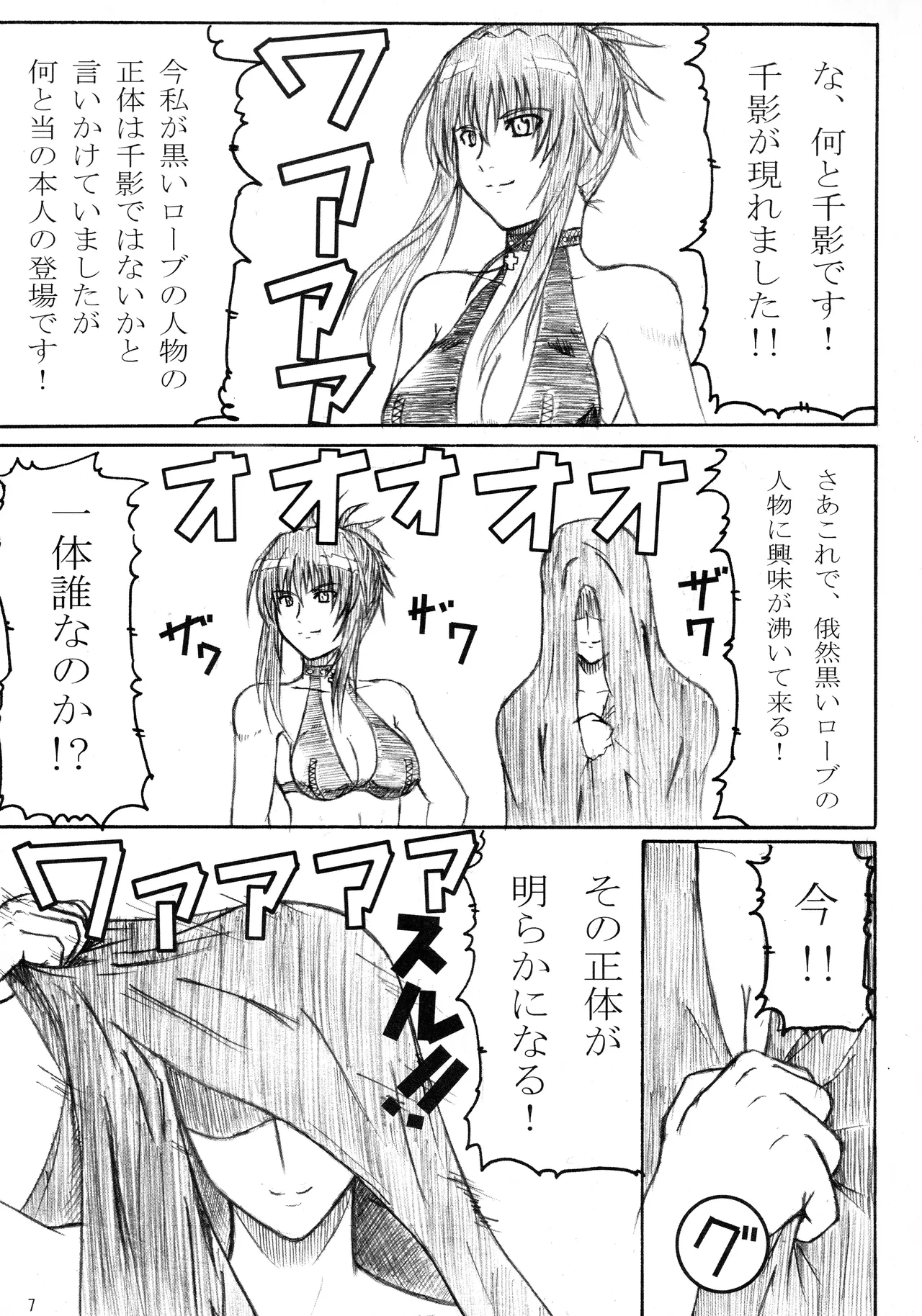 Kikan Gyaru Resu No. 2 page 6 full