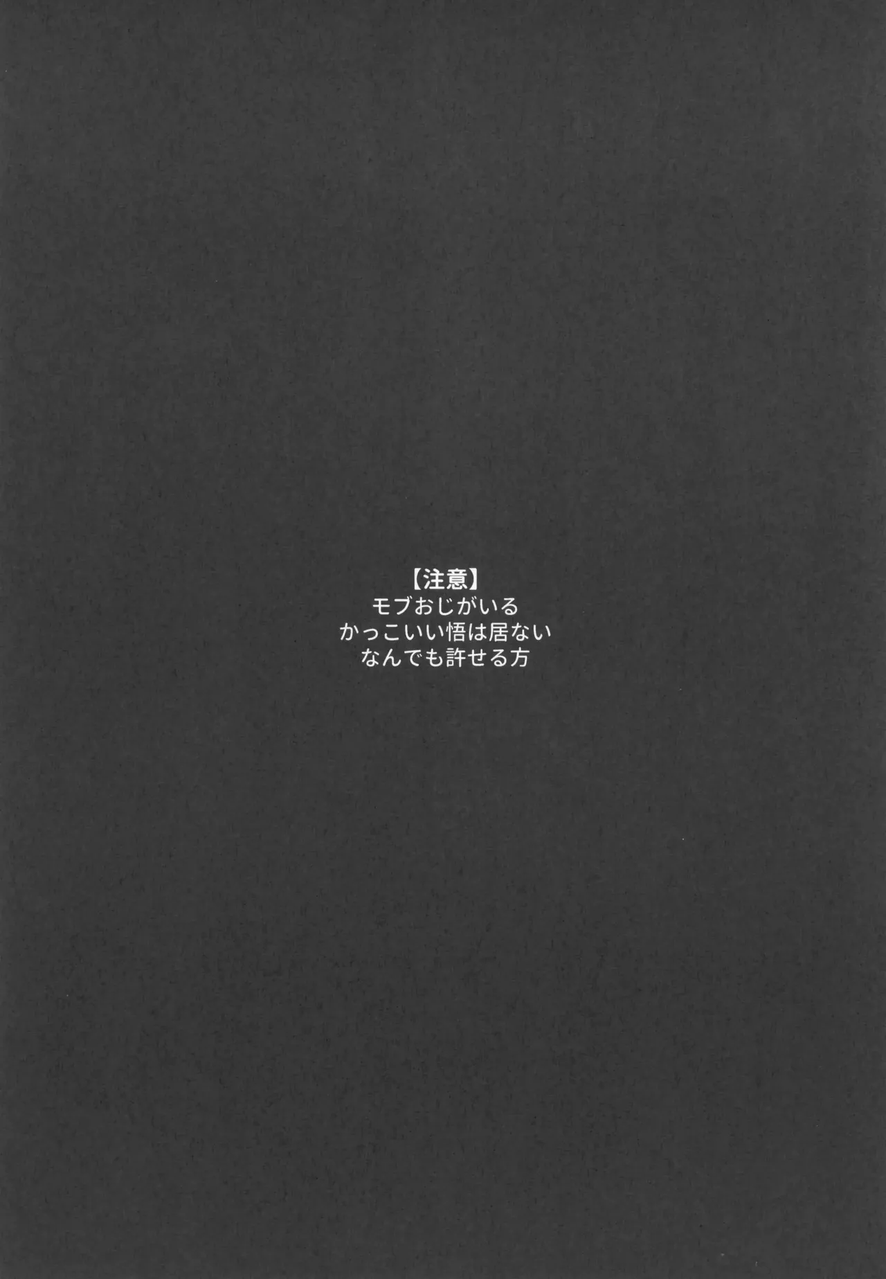 Himitsu no Kyouso-Sama page 4 full