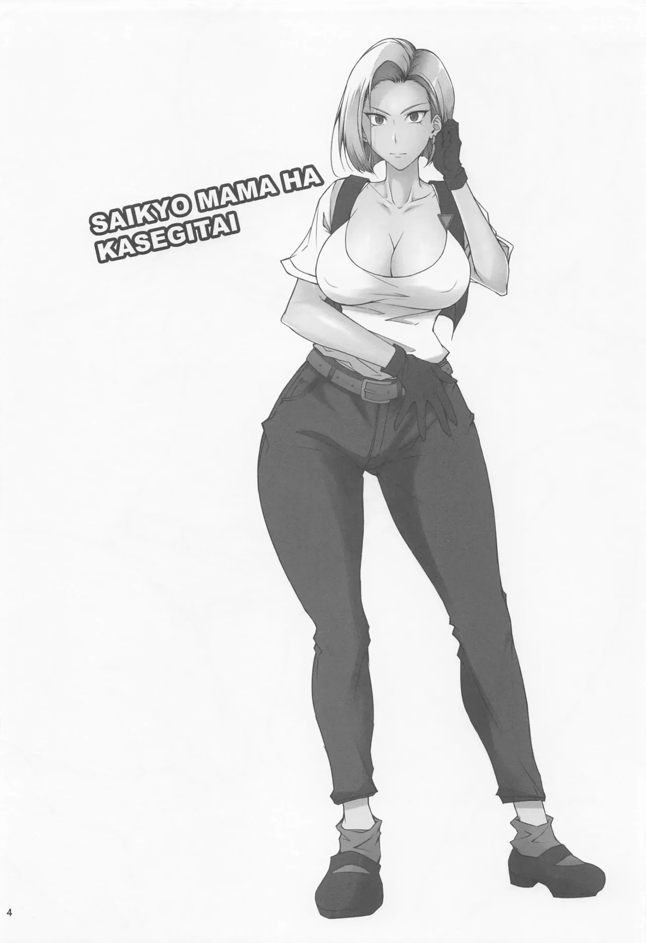 Kikuya_ Saikyou Mama wa Kasegitai_The Strongest Mom ever wants to earn some Money sin censura page 3 full