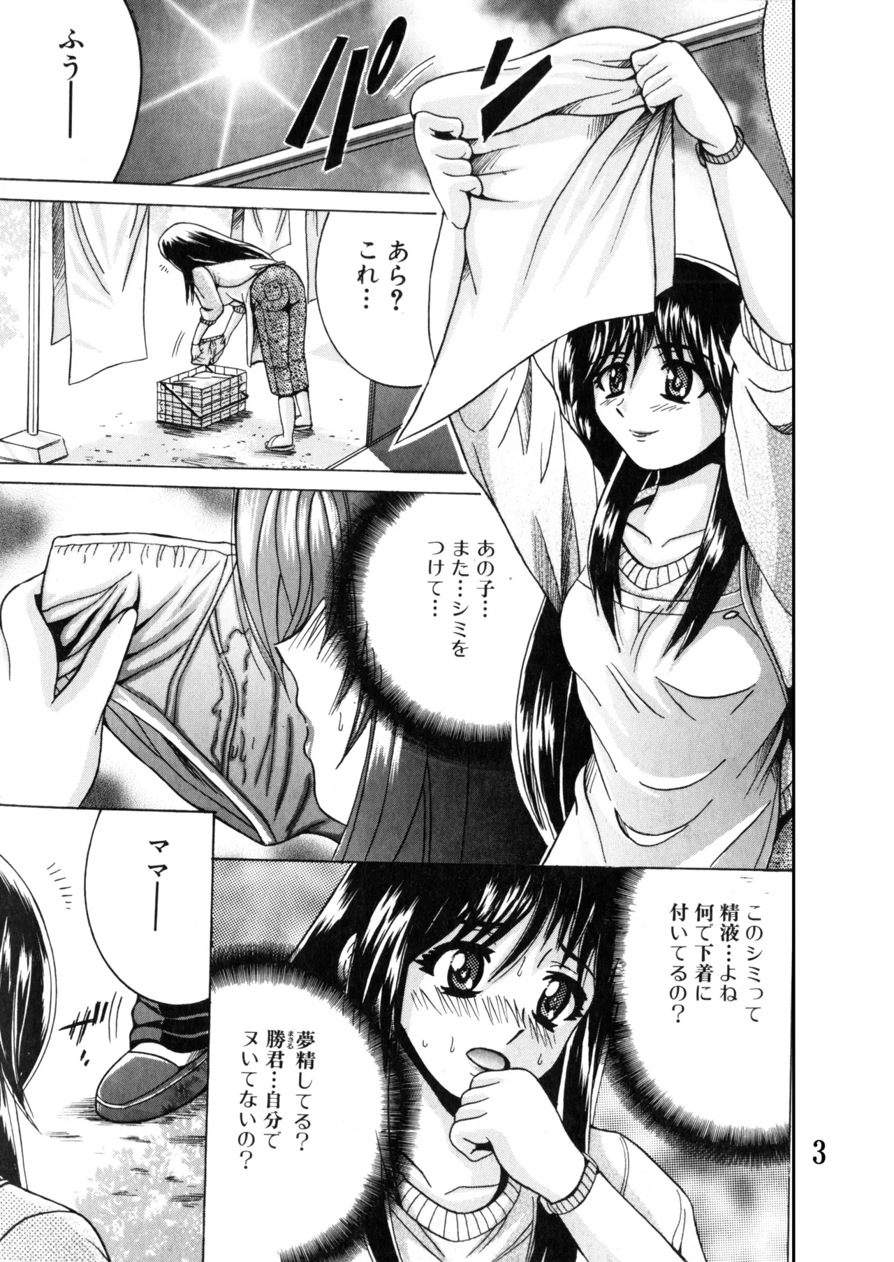 SHIO!EX 18 page 2 full