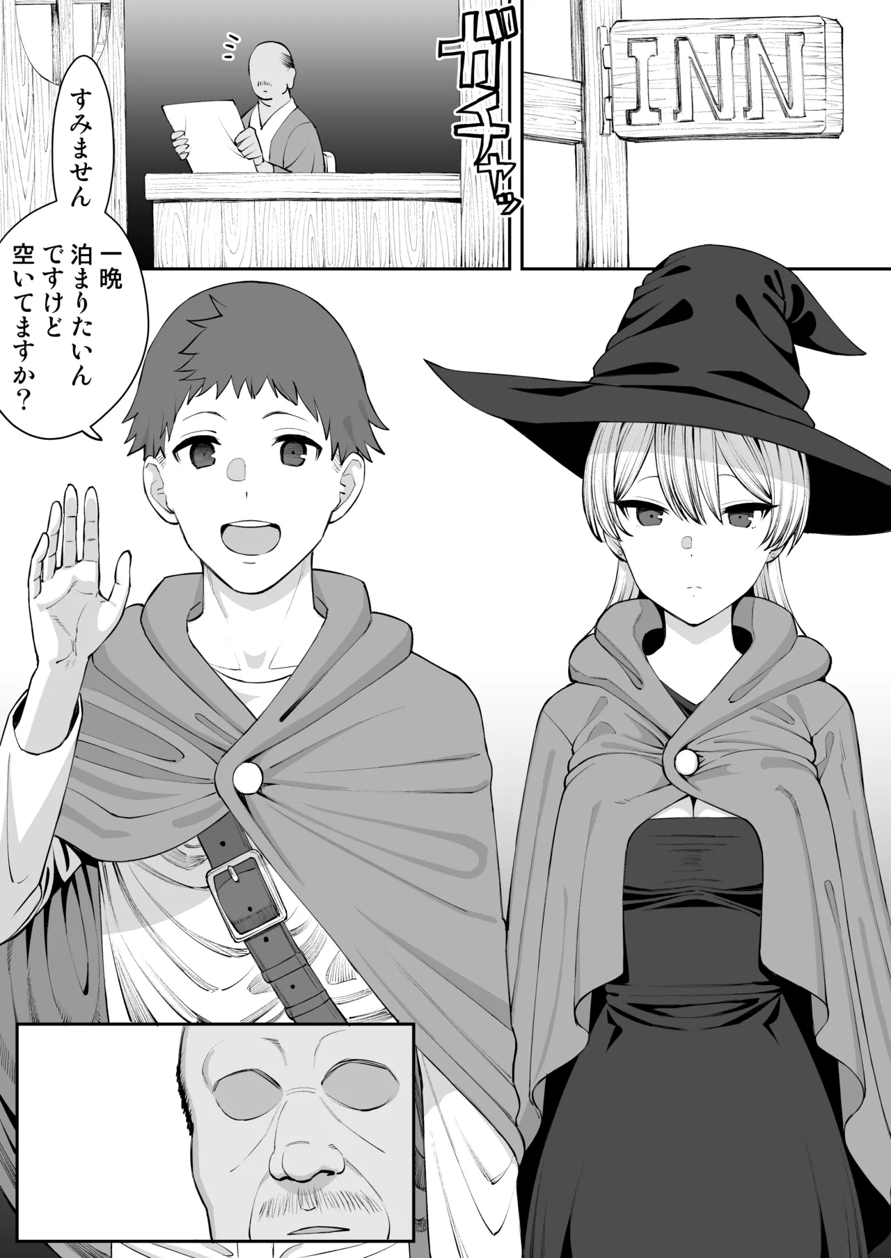 寝取られの宿 page 2 full
