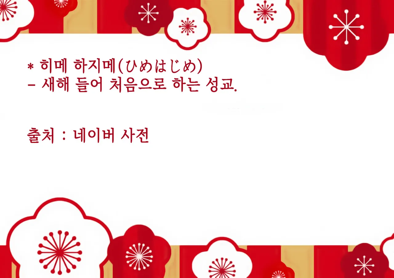 Horkeu Kamui to Hime Hajime | 호로케우 카무이와 히메하지메 page 2 full