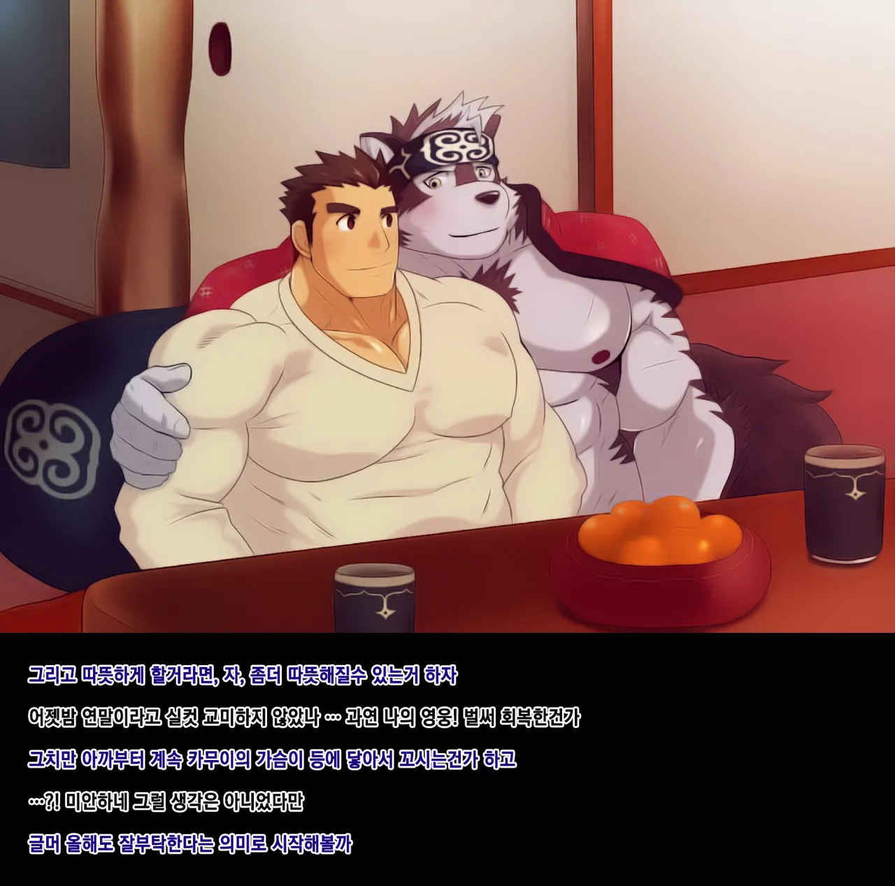 Horkeu Kamui to Hime Hajime | 호로케우 카무이와 히메하지메 page 4 full