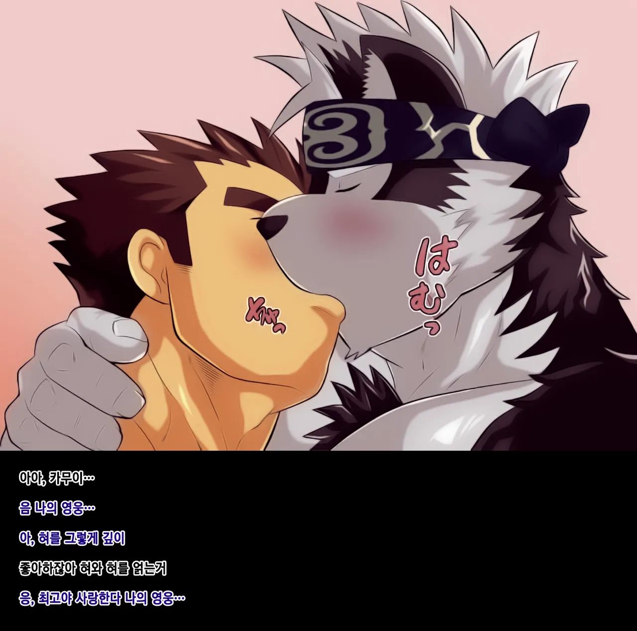 Horkeu Kamui to Hime Hajime | 호로케우 카무이와 히메하지메 page 5 full