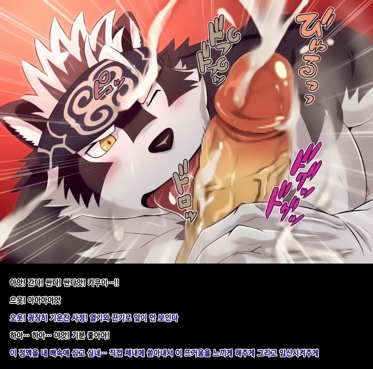 Horkeu Kamui to Hime Hajime | 호로케우 카무이와 히메하지메 page 8 full