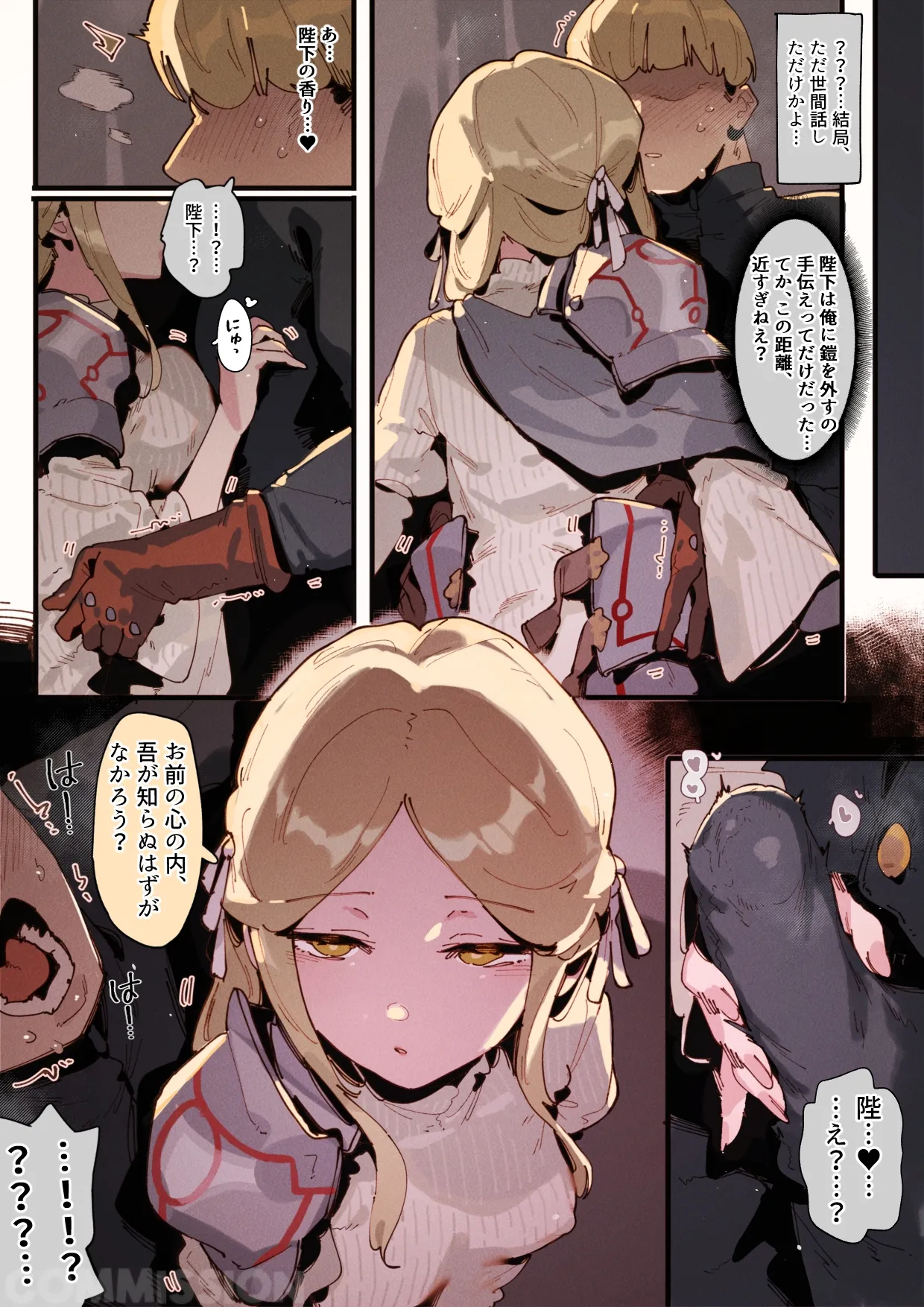 【Commission】comic_16P page 3 full