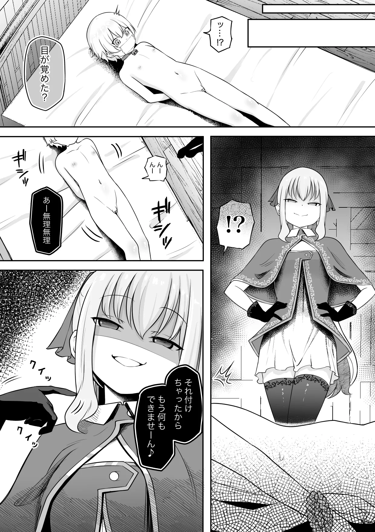 Gakunen Ichi Boku ga Succubus ni Subete Shiboritorareru Ohanashi page 3 full