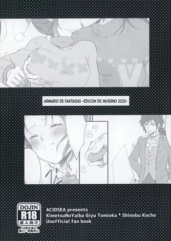 Mōsō kurōzetto ~2023-nen fuyu-hen~ | Armario de Fantasías ~Edición de Invierno 2023~ cover