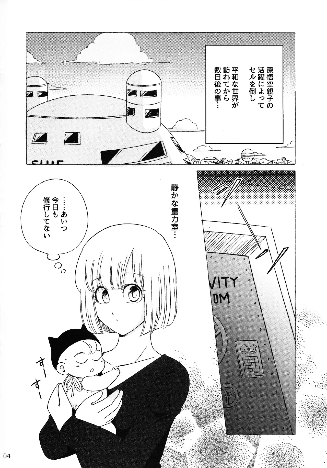 Oji no kyusoku page 3 full