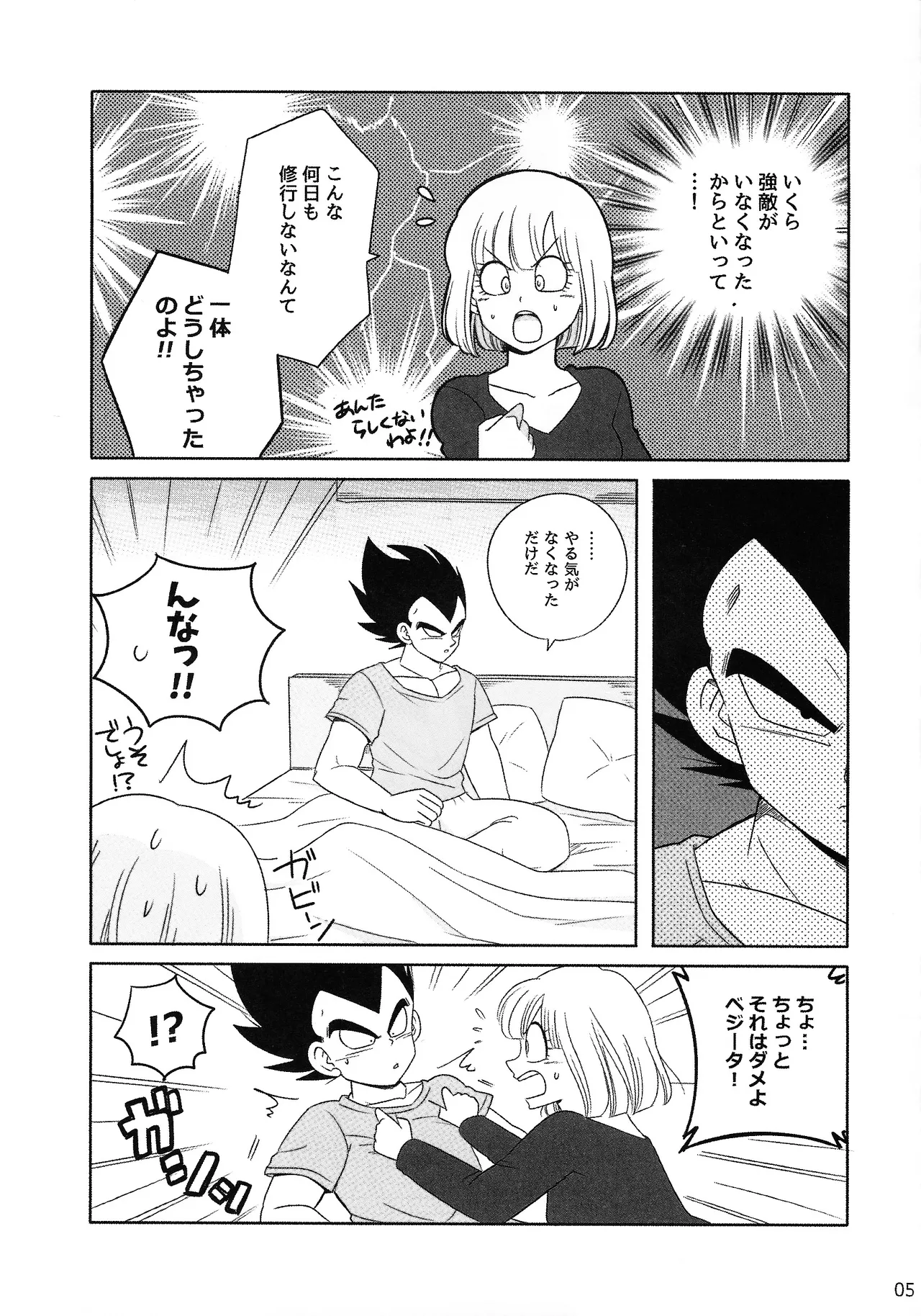 Oji no kyusoku page 4 full